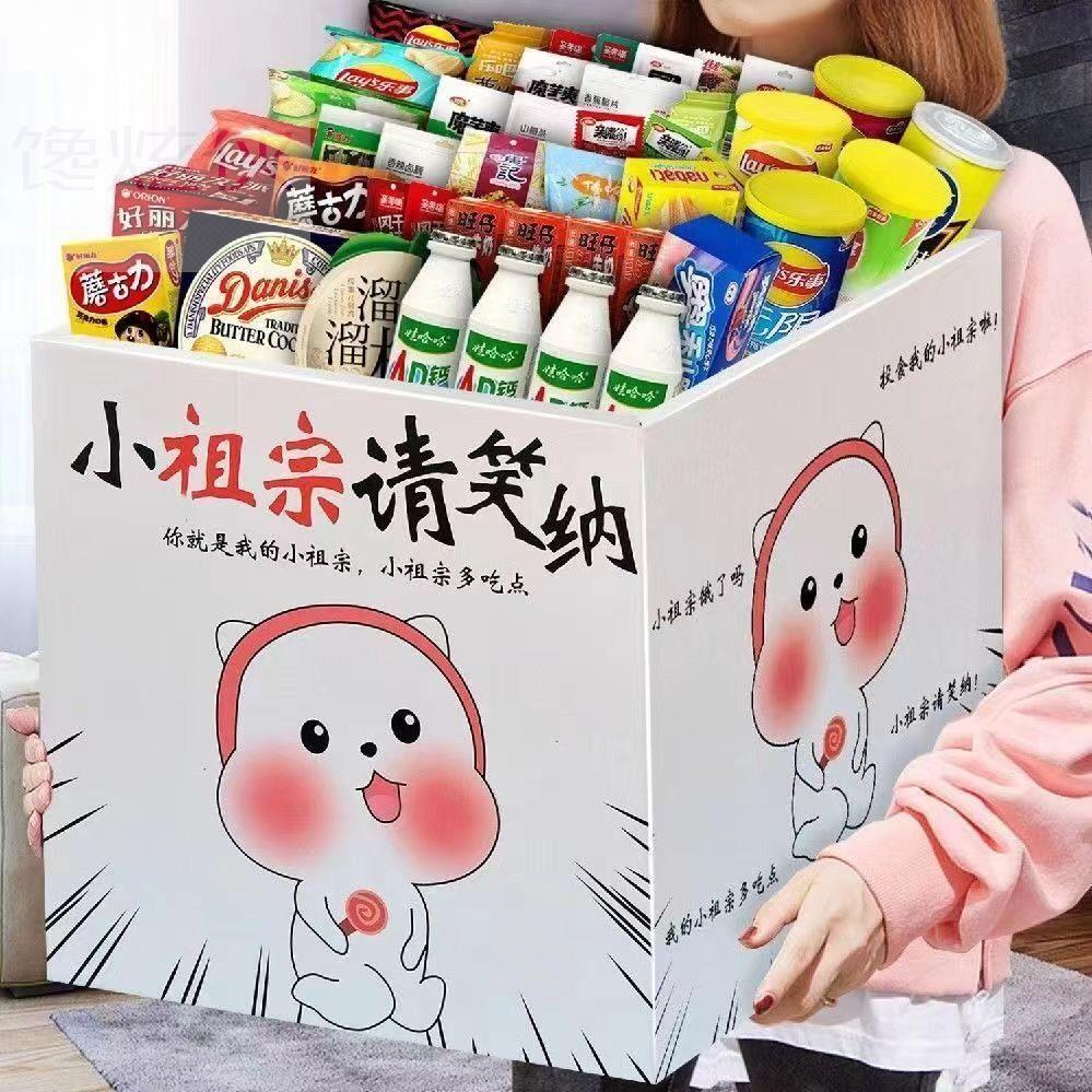 零食大礼包一整箱组合女友儿童超大整箱生日礼物巨型休闲食品小吃