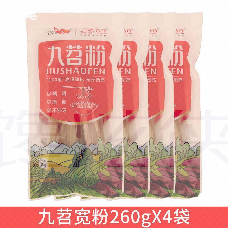 四川安岳九苕宽粉260gX4袋 红薯宽粉粉条苕粉酸辣粉条九韶火锅宽