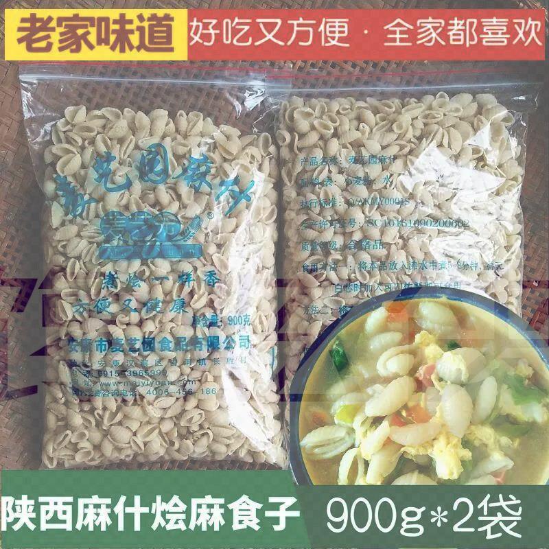 疙瘩汤半成品面疙瘩速食麻什面食烩麻食袋猫耳朵陕西特产