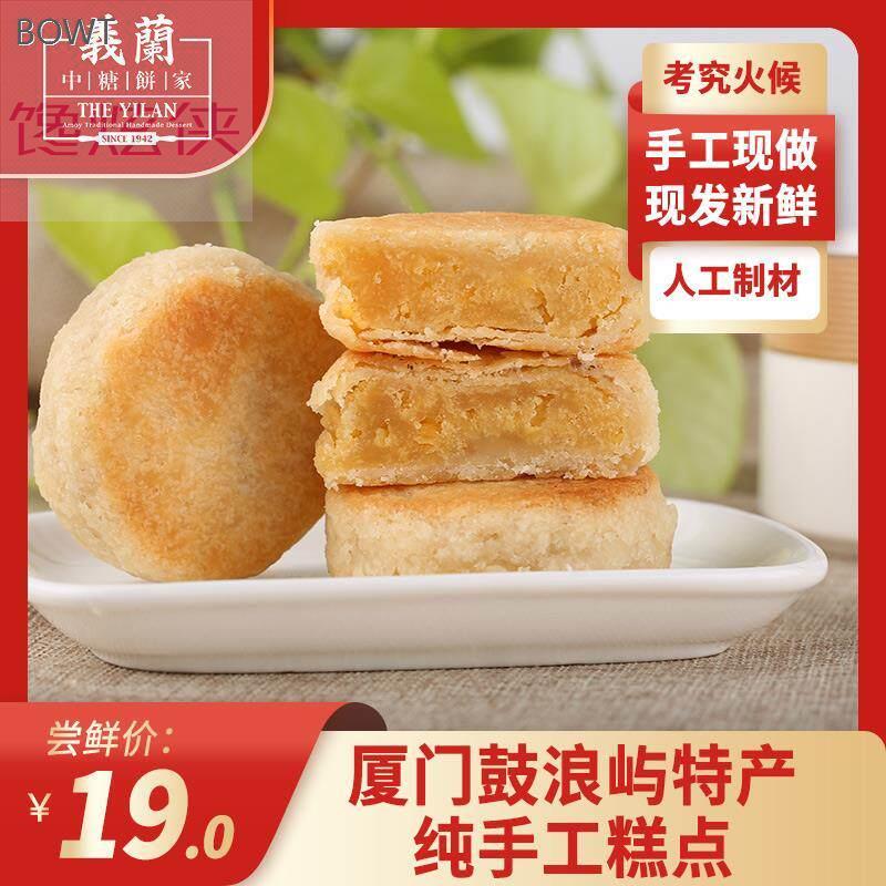 义兰饼店厦门鼓浪屿特产肉松饼零食绿豆馅饼椰子红豆手工年货糕点
