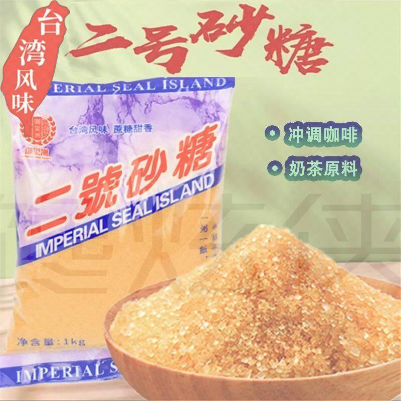 御玺洲二号砂糖2斤装金砂糖台湾风味珍珠奶茶店烘焙原料
