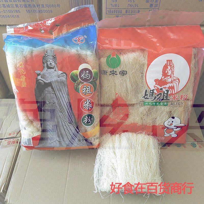 正品莆田米粉来康家红米粉礼盒兴化妈祖米粉米线粉丝粉康来家米粉图片