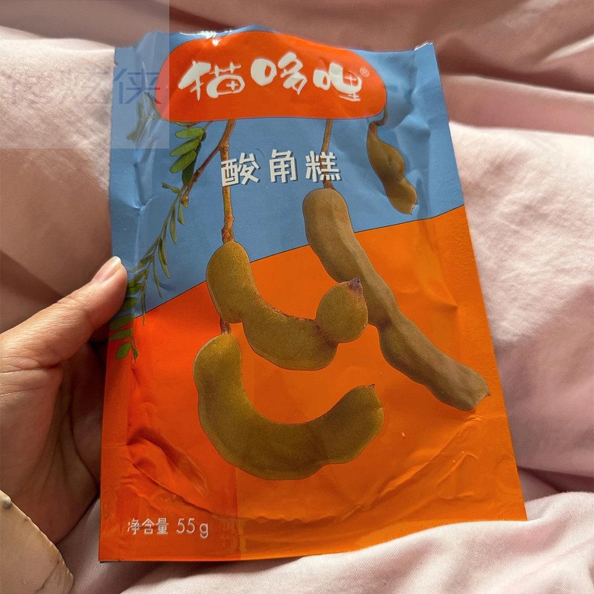 猫哆哩酸角糕零食云南特产零食大礼包混合口味软糖散装混合酸健康
