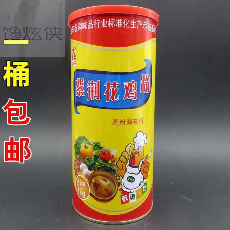 济南紫荆花鸡粉调味料1kg 香浓鸡鲜粉鸡精煲汤靓汤