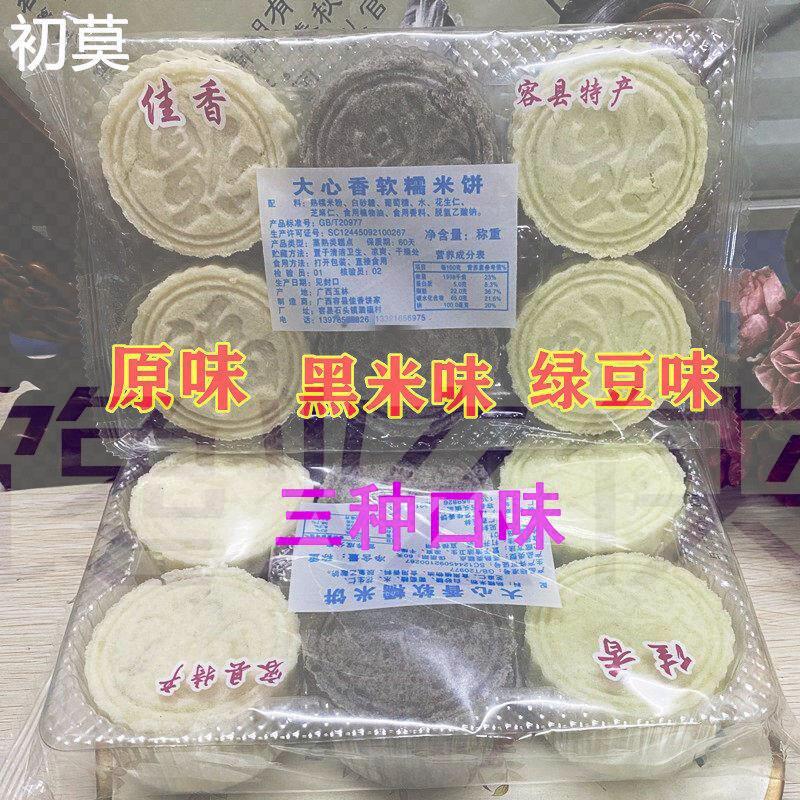 广西特产容县软糯米饼蒸煮糕点传统零食年货佳香大心夹花生馅米饼