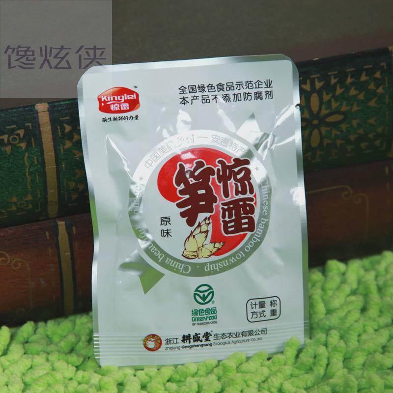 安吉 惊雷笋 336克原味 辣味 休闲零食包邮笋类制品 安吉特产笋干