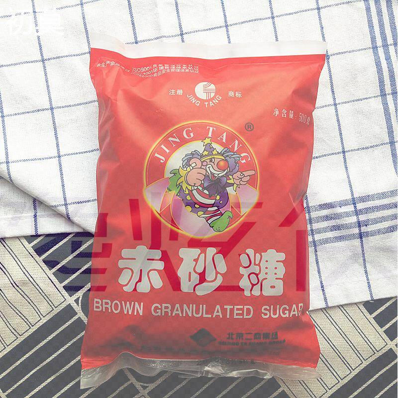 包邮北京二商红糖500g纯正食即食赤砂糖黑糖老红糖产妇月子月经糖