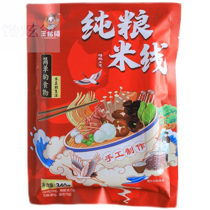 王铭硕纯粮米线东北方便速食真空包装秘制小酱料340g10袋过桥米线