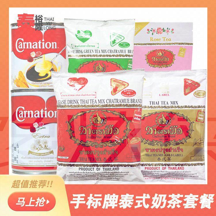 原装进口泰式手标红茶粉400g泰绿茶粉泰式奶茶粉手打柠檬茶原料