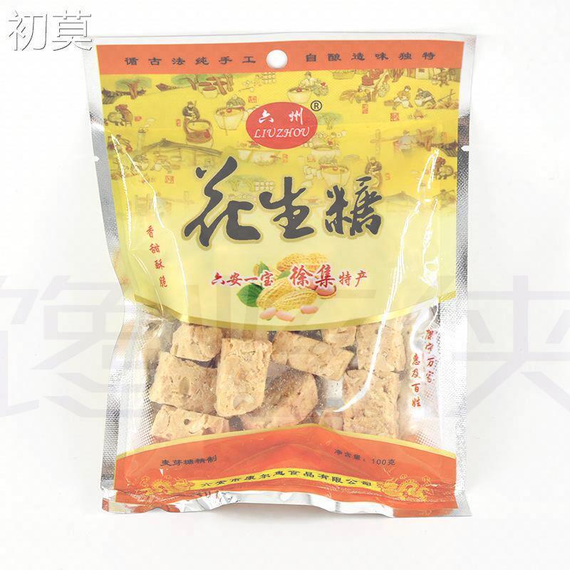 大别山安徽六安徐集花生糖芝麻酥糖传统手工制作麦芽酥零食糖果