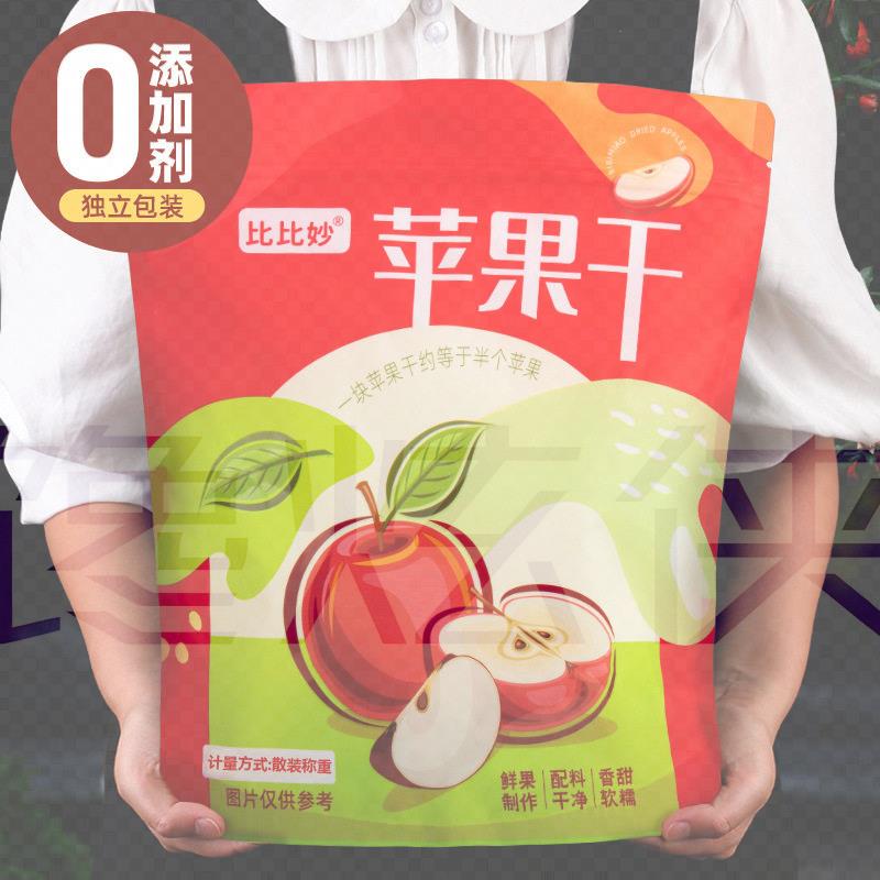 苹果干原味健康零食烟台特产苹果农家自晒倒蒸果脯水果干