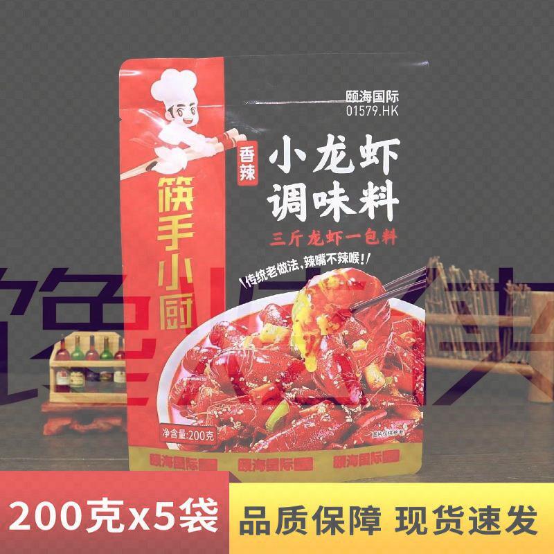 海底捞香辣小龙虾调味料十三香蒜蓉油焖麻辣蟹调味包蒜香配料酱料