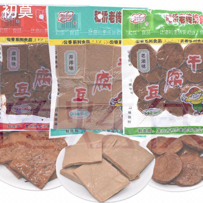 宜兴特产云香和桥豆腐干麻辣味开洋味老油味*10袋休闲零食小吃