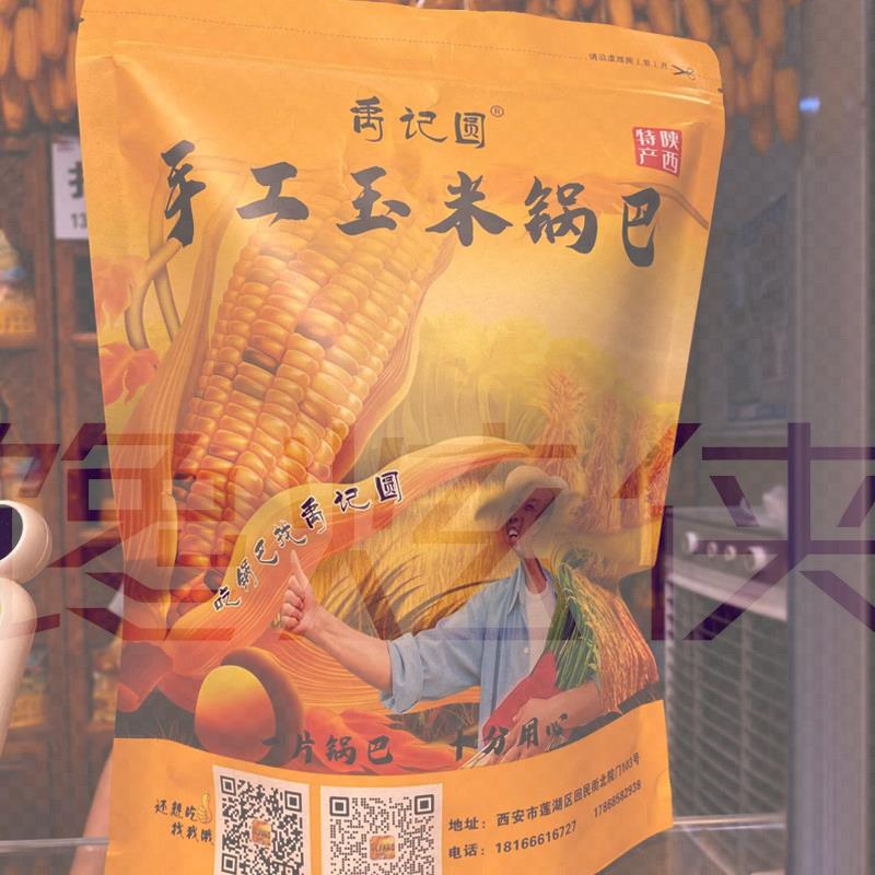 禹记圆手工玉米锅巴杂粮粗粮陕西特产麻辣椒盐孜然脆片休闲零食