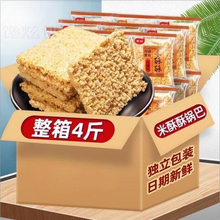 麻辣烫锅巴老鸭鸭血粉丝汤牛肉汤专用锅巴饭店商用花甲原味5斤装
