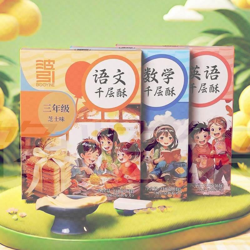 波引千层酥语文数学英语课本千层酥饼干218g椒盐芝士儿童礼物零食