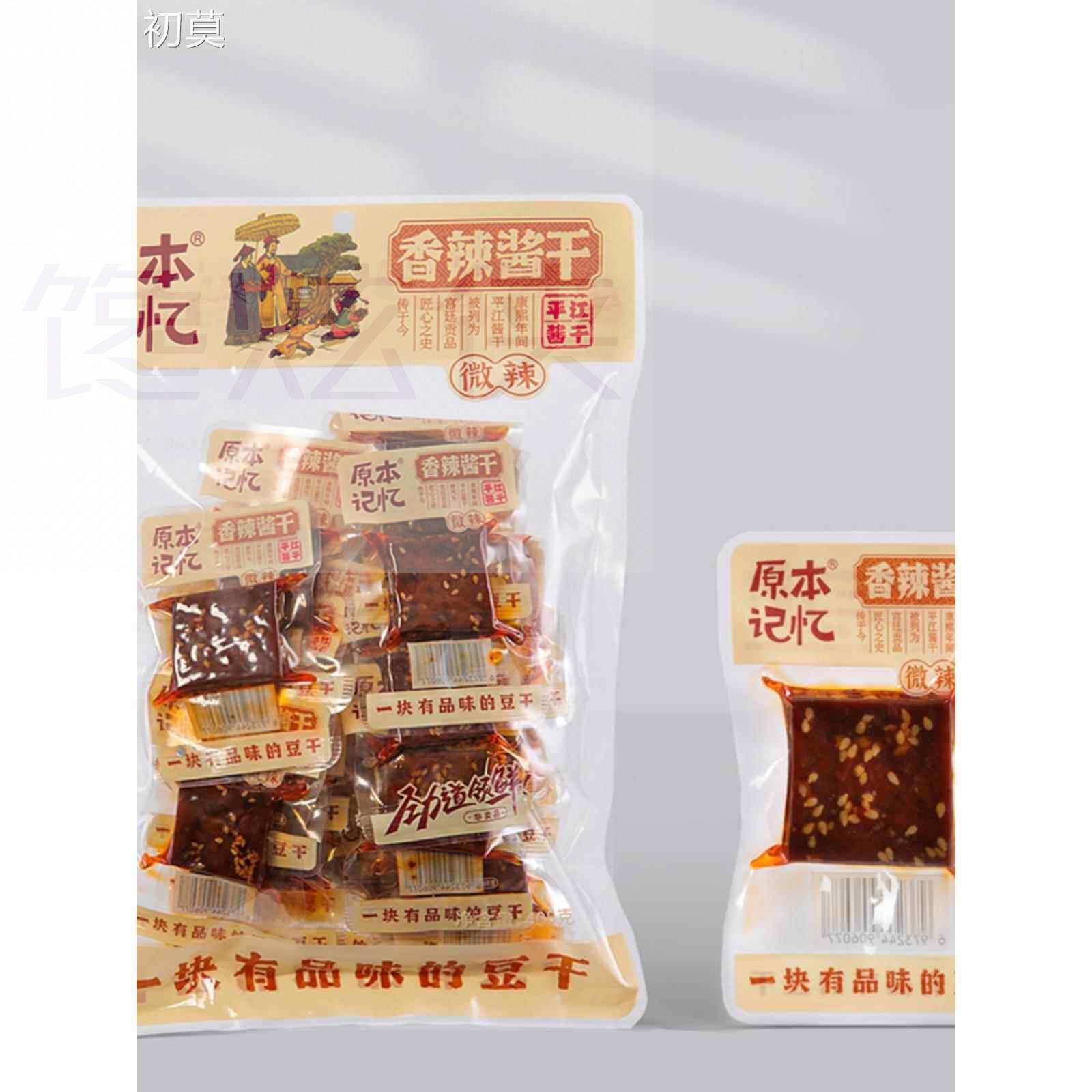 原本记忆湖南岳阳特产香辣味老卤酱干豆干办公室小零食平江香菇干