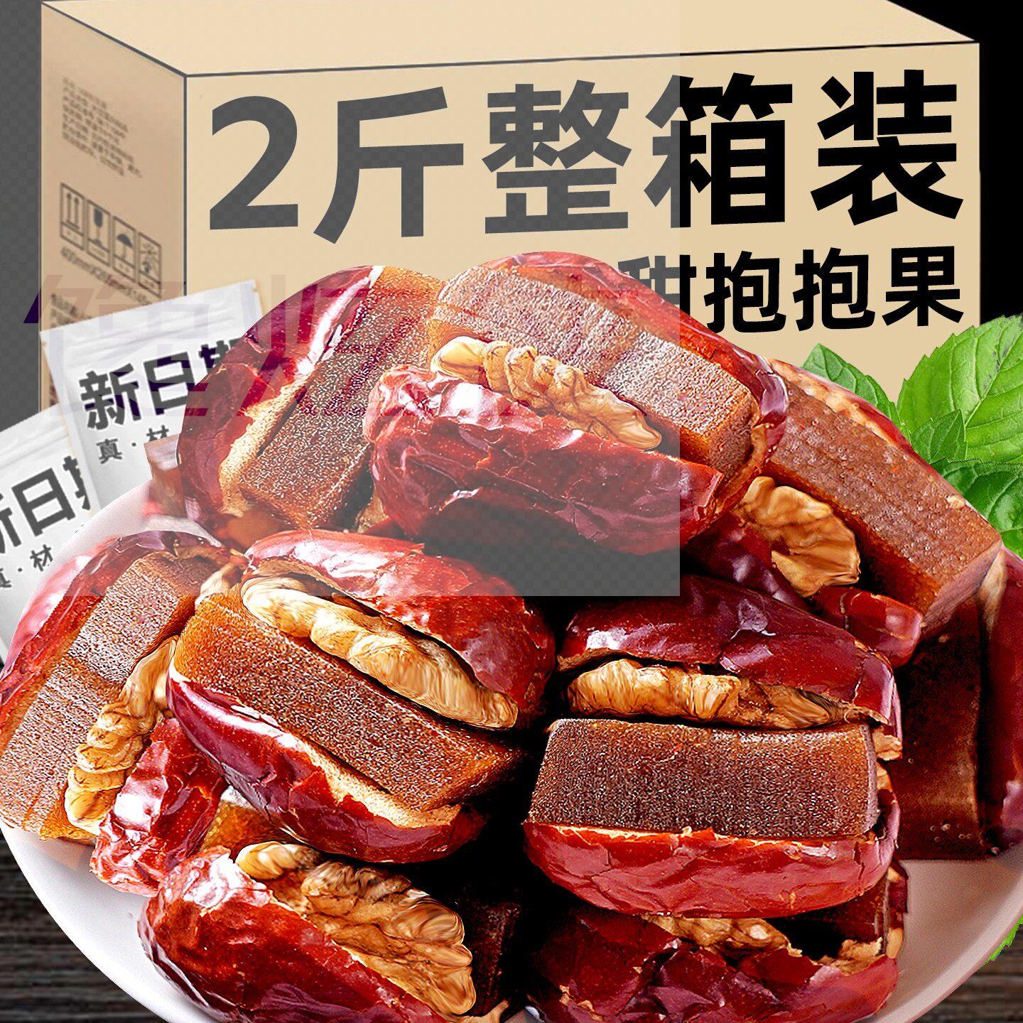 酸甜抱抱果红枣夹核桃仁山楂糕枣糕小包装坚果干孕妇休闲零食小吃