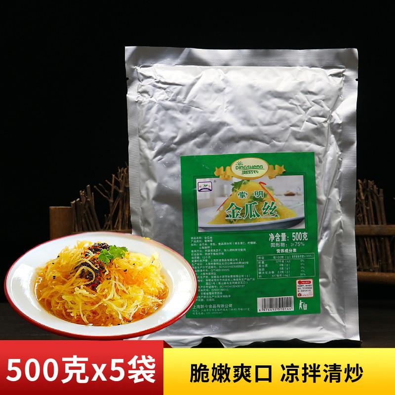 顶胜金瓜丝500g酒店凉拌菜半成品爽口开胃菜下饭菜酱菜上海特色