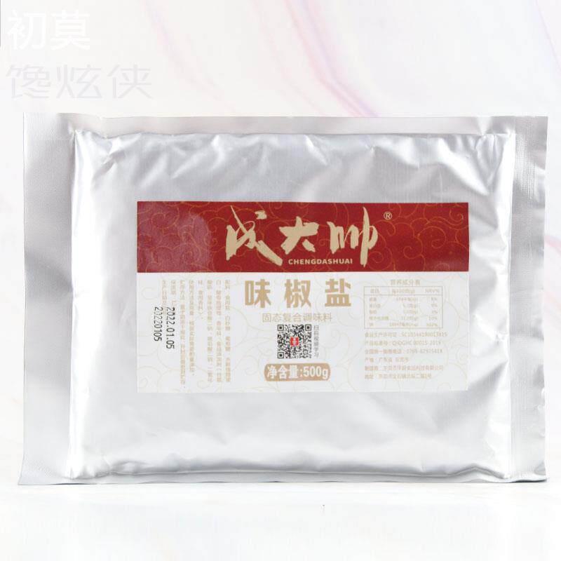 成大帅味椒盐烧烤油炸撒料酱料蘸料500g烤肉煲汤肉类鱼类汤羹炒菜