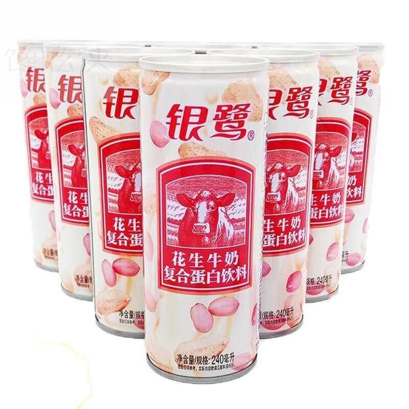 银鹭花生牛奶铁罐装营养复合蛋白饮料牛头早餐奶童年回忆