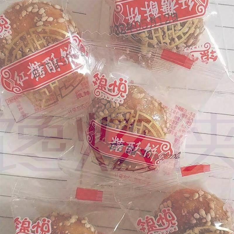 锦悦梅菜扣肉饼干正宗金华梅干菜烧饼红糖酥饼肉类零食小吃糕点心