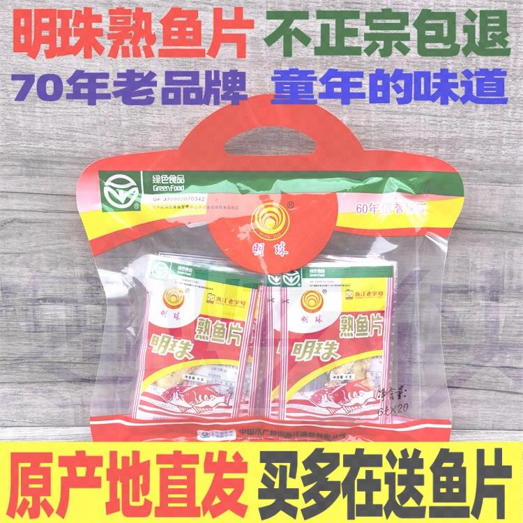 舟山特产海鲜特产明珠熟鱼片鱼片王烤鱼干即食下酒零食央妈推荐