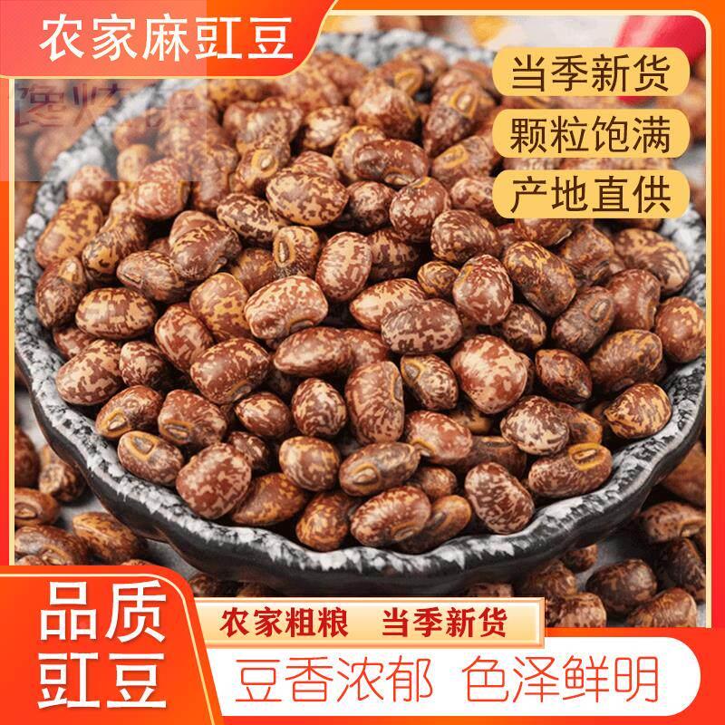 麻豇豆 农家豇豆饭豆姜豆江豆花豇豆五谷杂粮豆子 1斤3斤5斤粥饭