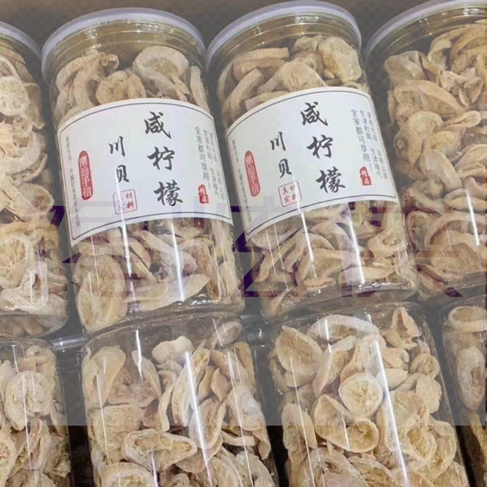 潮汕特产川贝咸柠檬干罐装咸柠檬咸柠七柠乐果干泡水零食蜜饯50克