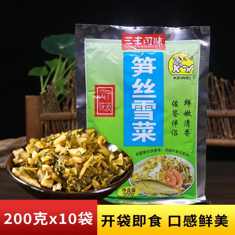 宁波特产正宗三丰可味笋丝雪菜200g袋装雪里蕻即食拌饭下饭咸菜