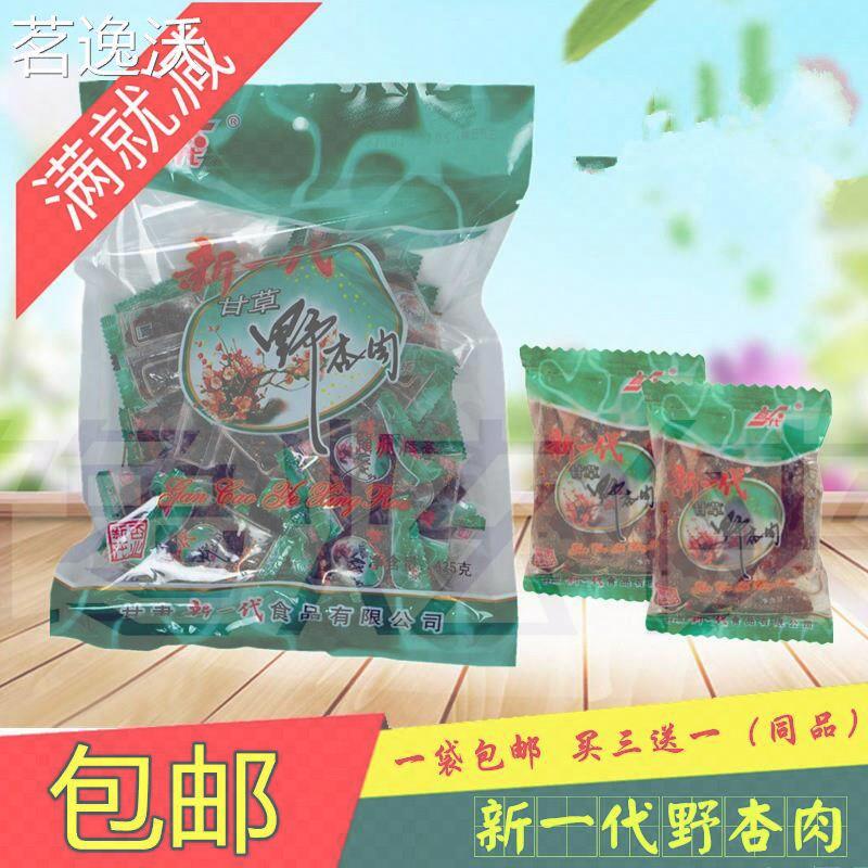 新一代388g野杏肉甘草杏奶油杏肉干无核酸甜休闲零食杏脯杏干包邮