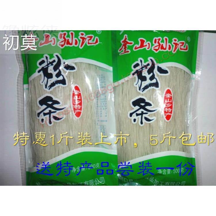正宗黑龙江特产林口奎山孙记东北纯手工土豆马铃薯粉条不含胶劲道