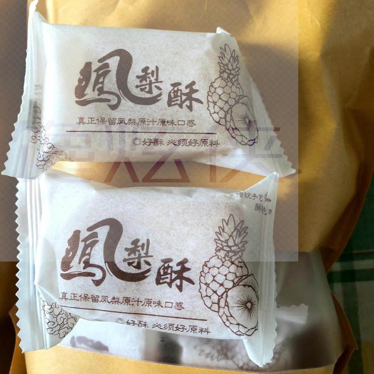 全季酒店同款凤梨酥福建特产零食品传统糕点心小吃一口榴莲酥台湾