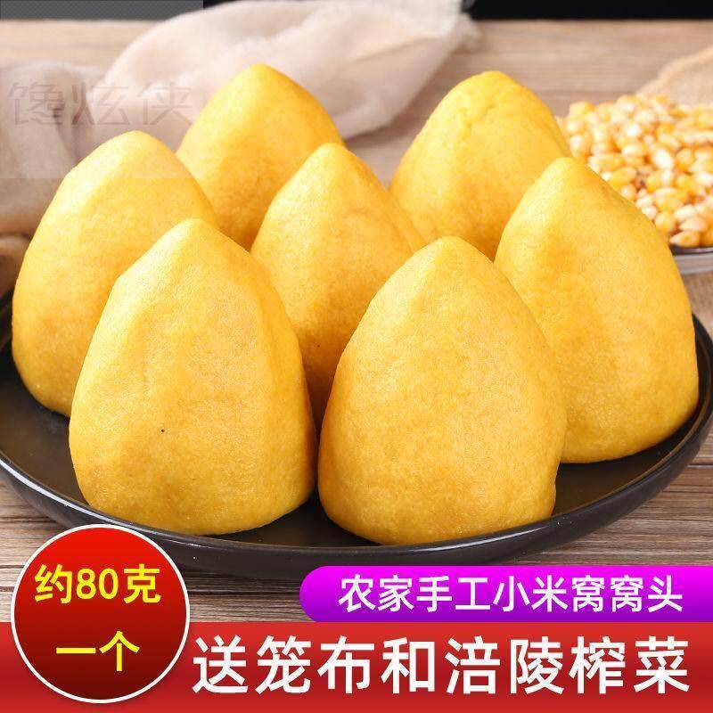 小米面窝窝头山东纯手工窝头粗粮杂粮玉米面豆面小米馒头包邮