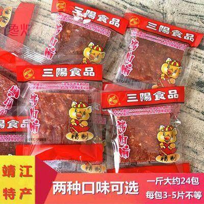 靖江特产正宗三阳猪肉脯靖江猪肉脯250g原味香辣味肉干小包装零食