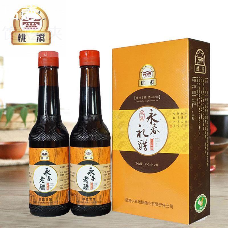 桃溪牌永春老醋陈醋三年陈酿250ml*2瓶/盒食用调味醋香醋礼盒包邮