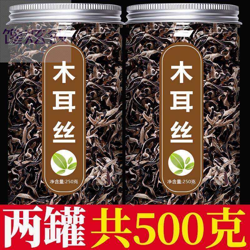 木耳丝干货特级野生肉厚螺蛳粉专用东北优质白背毛黑凉拌商用