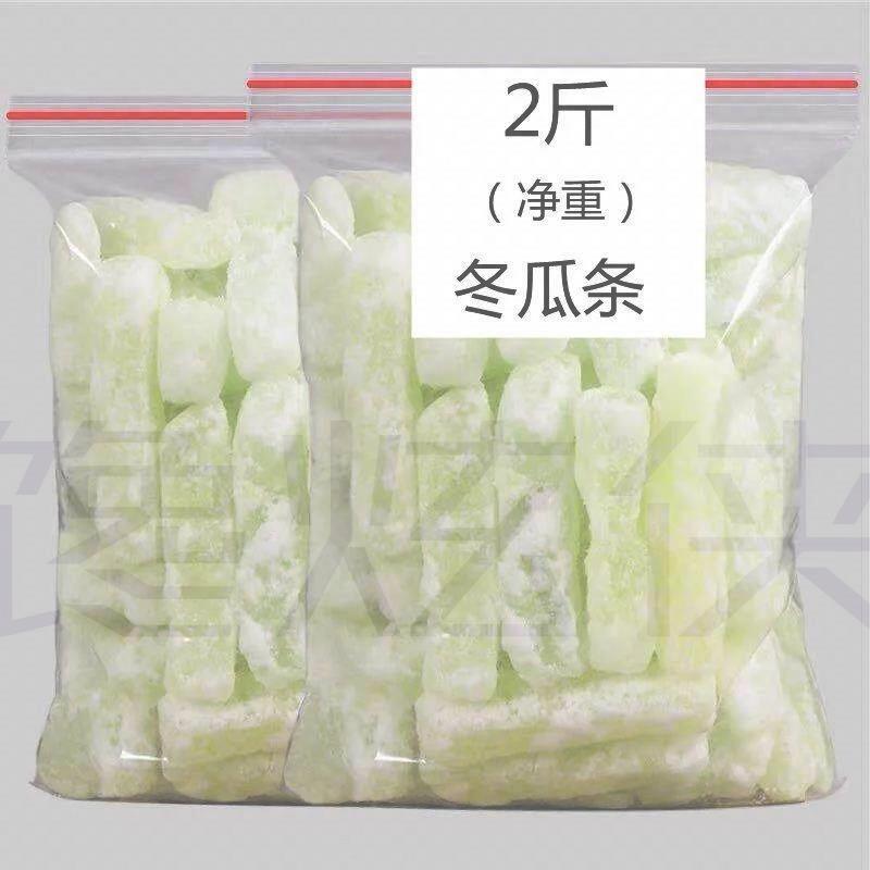 潮汕特产冬瓜条年货休闲零食蔬果干冰糖冬瓜糖条老式传统手工零食
