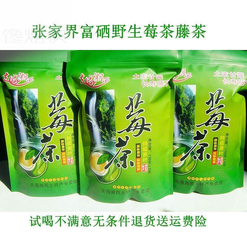 莓茶张家界特级野生新梅茶茅岩霉土家藤茶润喉苦甘露咽喉养生正品