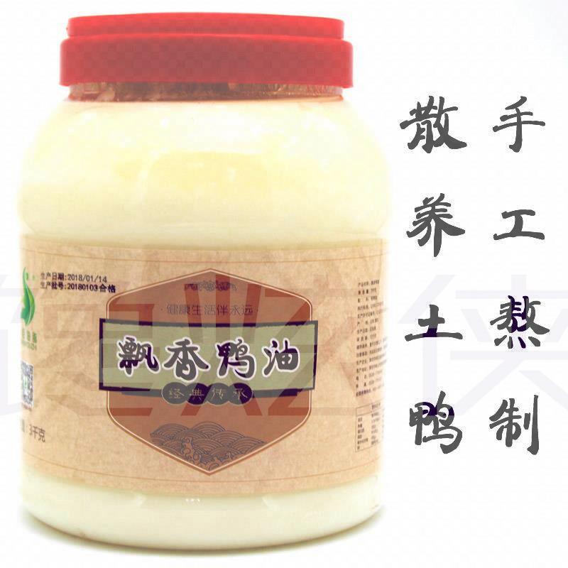 鸭油纯食用餐饮商用精炼鸭油酥烧饼南京老鸭血粉丝汤调味专用鸭油