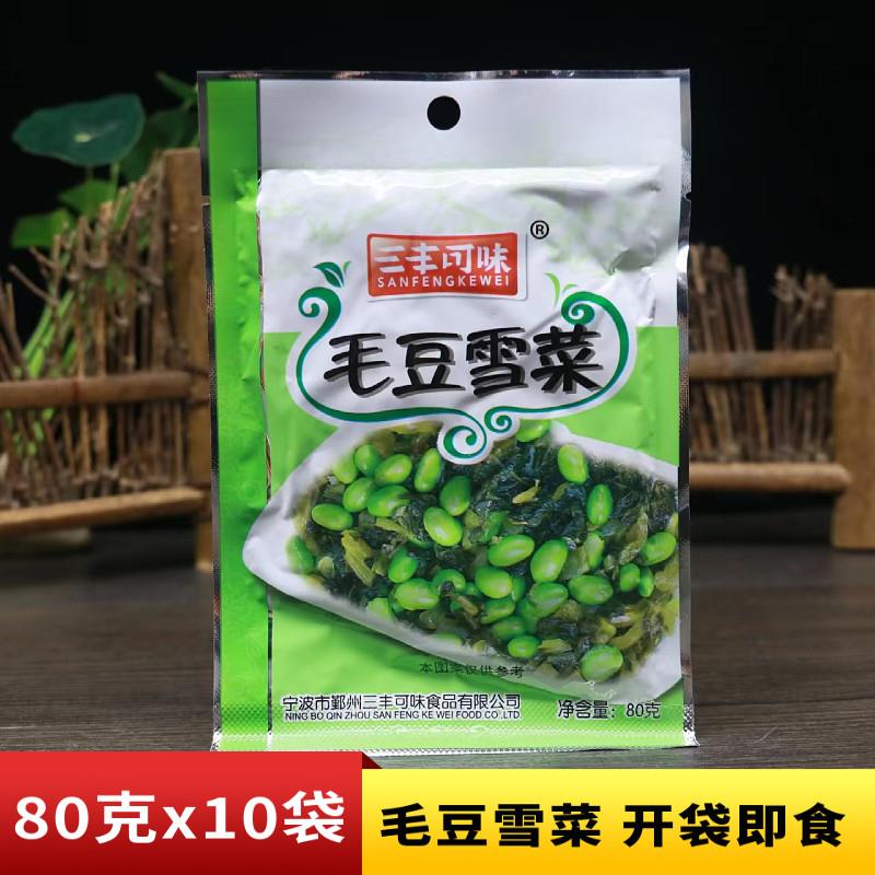 三丰可味毛豆雪菜80g即食阿婆菜正宗农家菜下饭菜鄞州咸菜酱菜
