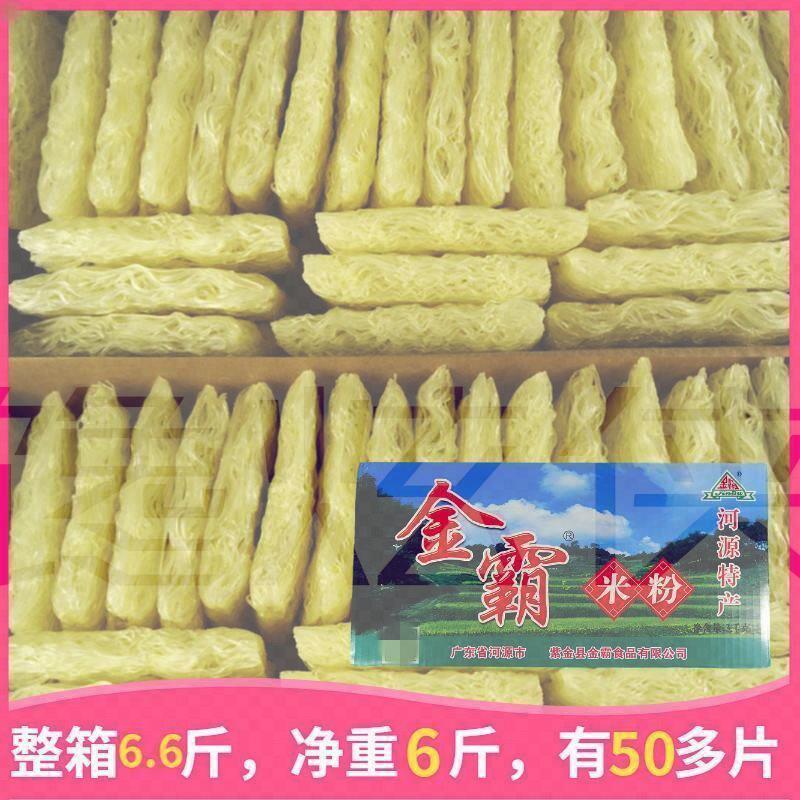 金霸米粉广东河源米线米丝客家东莞家商用排粉早餐原味汤粉整箱装