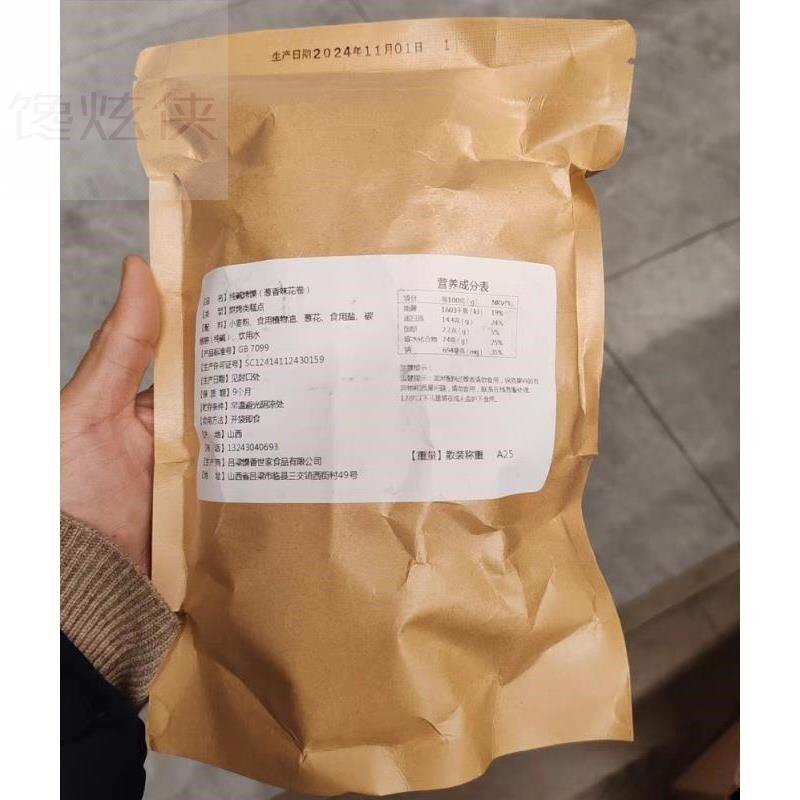 水益农纯碱烤馒头追剧解馋小零食品山西特产烤馒头花卷早餐糕点心