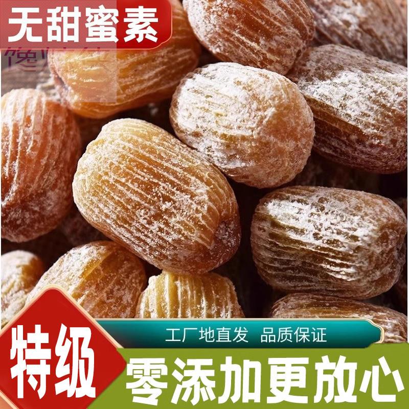 精选金丝蜜枣随州黄金蜜枣原粒干蜜枣大个无核蜜枣包粽子熬汤甜品