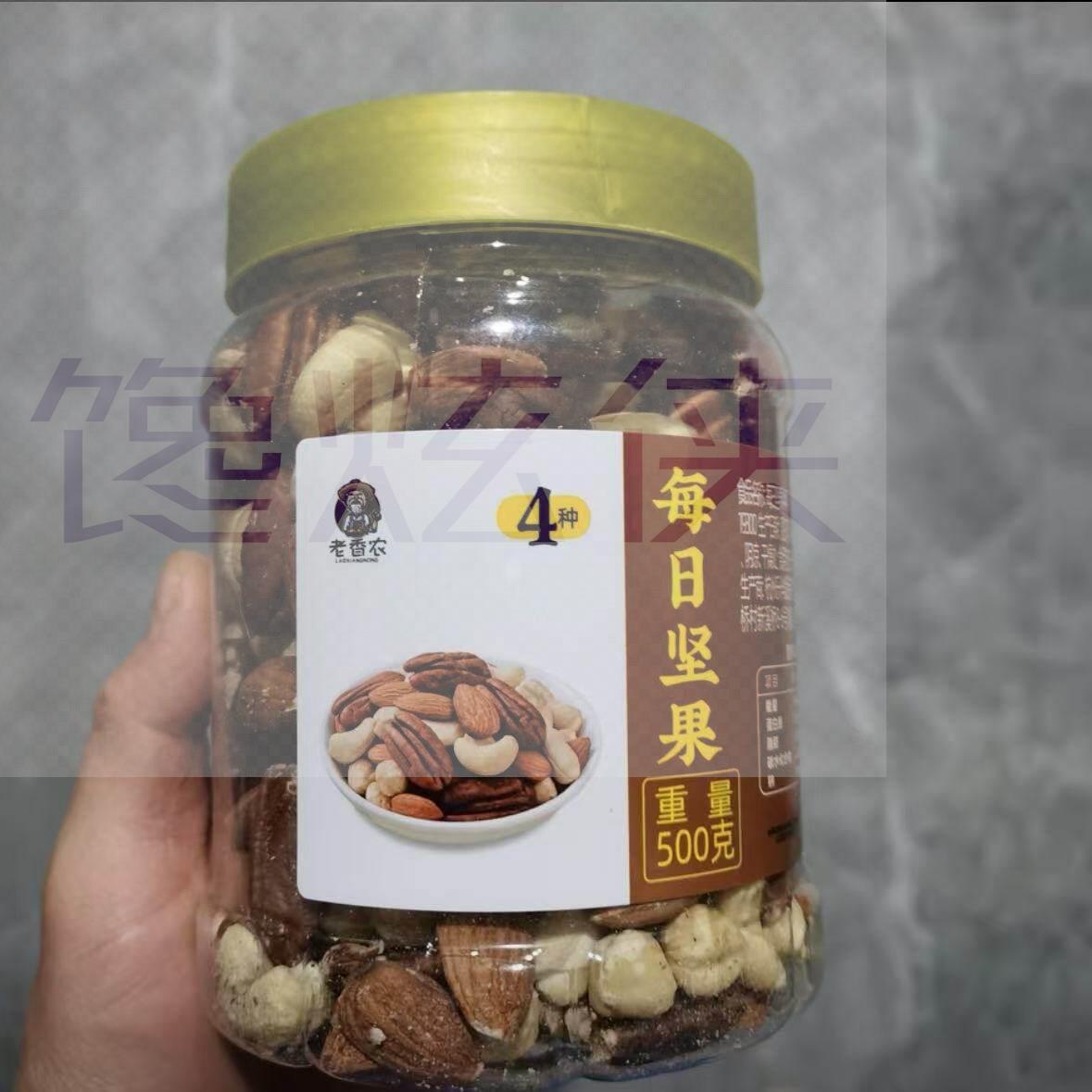 纯果仁每日坚果500g混合坚果超市同款什锦干 干果混合果仁孕妇零