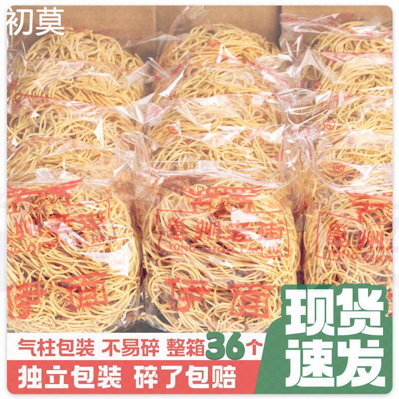 正宗南宁老友伊面商用家用粉店用伊面面饼整箱装广西特产独立包装