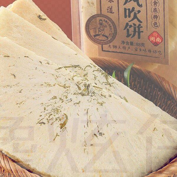 老狮夫麦芽风吹饼闽南特产非膨化夹心薄脆饼干福建特产小吃零食
