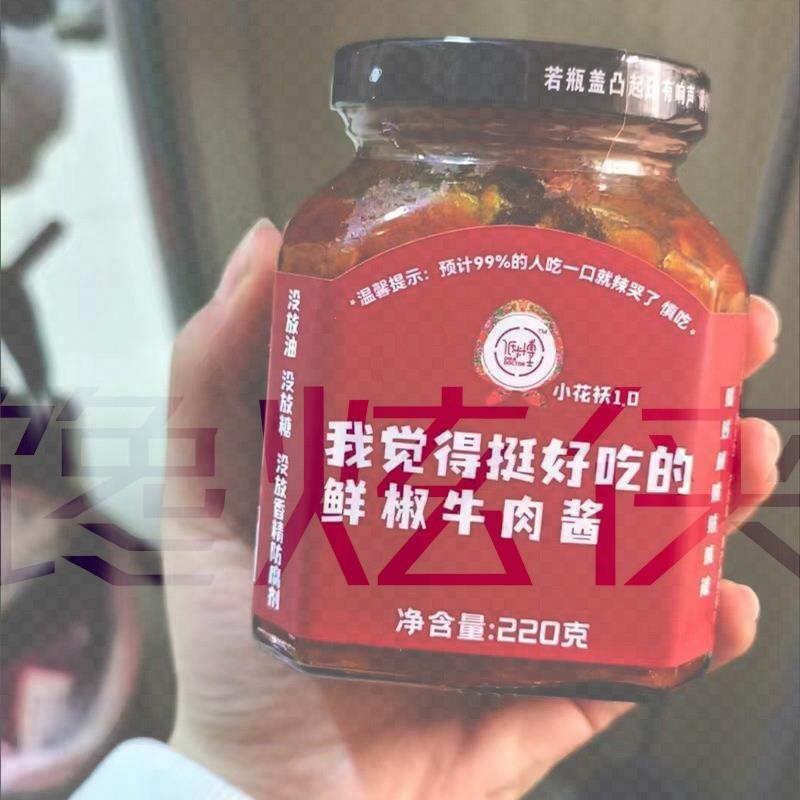 低卡博士小花袄1.0我觉得挺好吃的鲜椒牛肉酱开盖后需冷藏