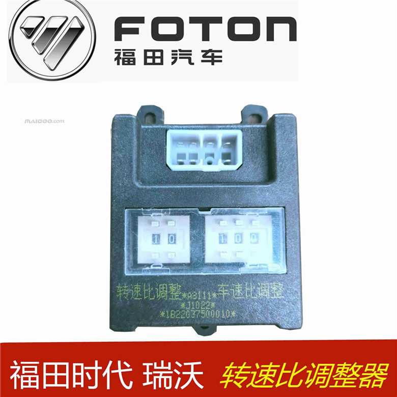 福田汽车瑞沃RC1RC2RB1RB2发动机转速转换器传感器