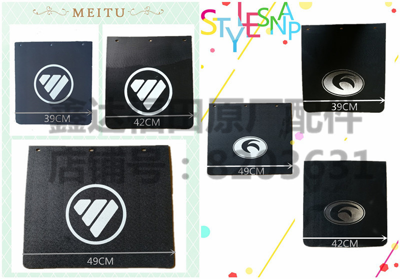 福田时代领航捷顺祥赛锐骑仕小卡之星欧马可奥铃捷运CTXTX挡泥皮